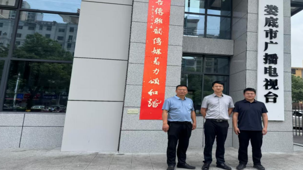 湖南网标集团携手娄底广播电视台将联合打造文旅综艺新品